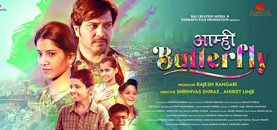 Aamhi Butterfly Marathi Movie