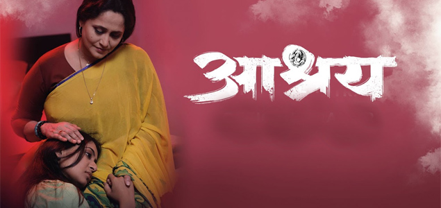 Aashray Marathi Movie