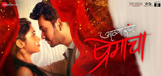 Aathva Rang Premacha Marathi Movie