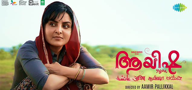 Ayisha Malayalam Movie