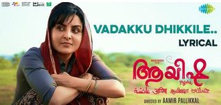 Vadakku Dhikkile - Lyrical Video Ayisha