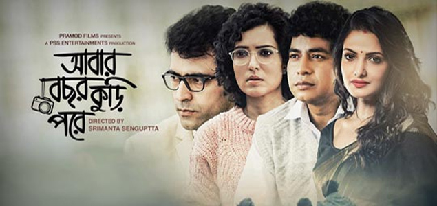 Abar Bocchor Koori Pore Bengali Movie