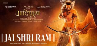 Jai Shri Ram (Lyrical Motion Poster) Adipurush