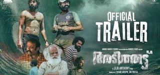 Trailer Adithattu 