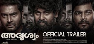 Trailer Adrishyam