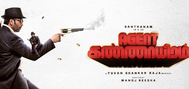 Agent Kannayiram Tamil Movie