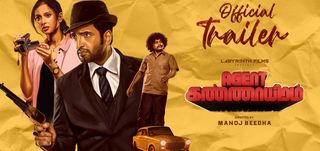 Trailer Agent Kannayiram