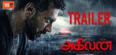 Trailer - Agilan Video