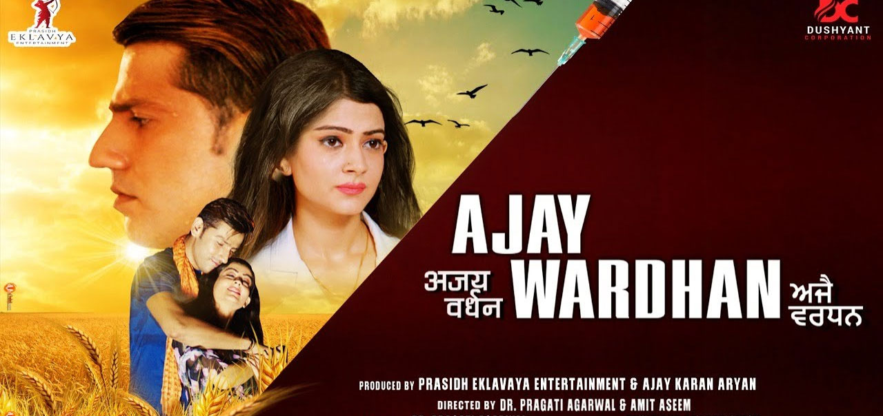 Ajay Wardhan Hindi Movie