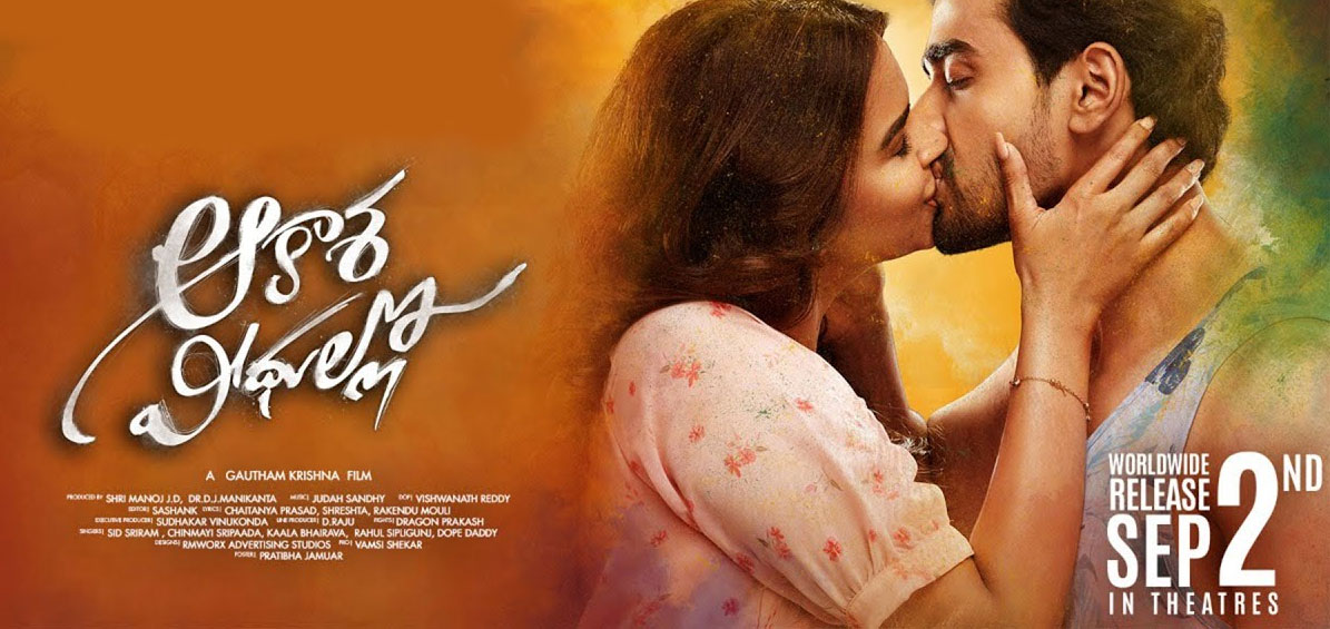 Akasha Veedullo Telugu Movie