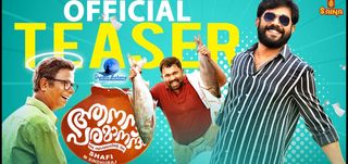 Teaser Anandam Paramanandam