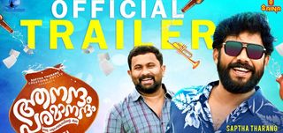Trailer Anandam Paramanandam