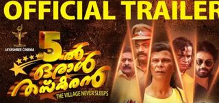 Trailer Anchil Oral Thaskaran 