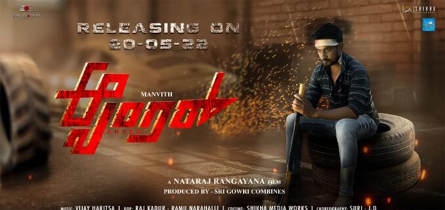 Anger Kannada Movie