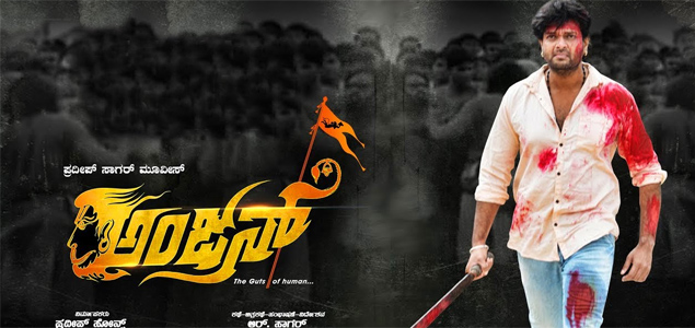 Anjan Kannada Movie