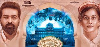 Trailer  Annabelle Sethupathi