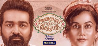 Annabelle Sethupathi