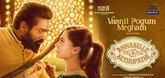 Vaanil Pogum Megham Song - Annabelle Sethupathi