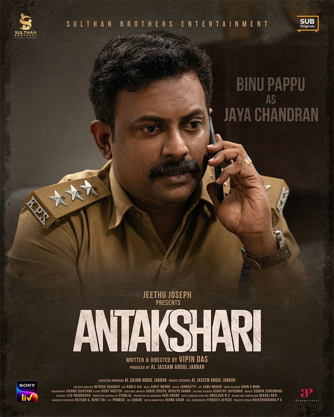 ANTAKSHARI | Movie poster design vol-I :: Behance