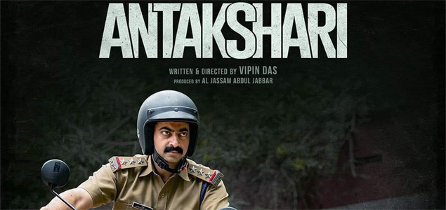 Antakshari Review: An Uneven, Occasionally Smart Serial Killer Drama |  Silverscreen India