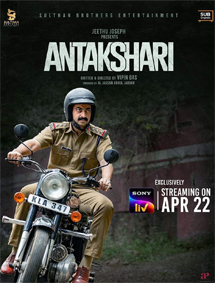 Antakshari review
