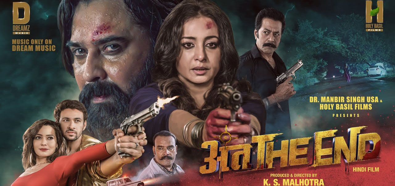 Anth The End Hindi Movie