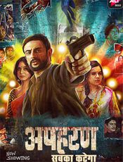 Click to know more about Apharan 2