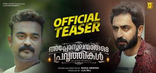 Teaser Apostlanmarude Pravarthikal