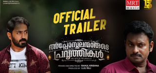 Trailer Apostlanmarude Pravarthikal