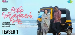 Teaser Autorickshawkkarante Bharya