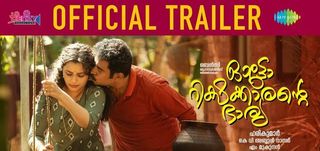 Trailer Autorickshawkkarante Bharya