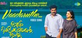 Vaadaruthe - Video Song - Autorickshawkkarante Bharya