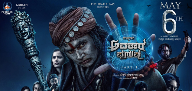 Avatar Purusha Kannada Movie