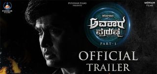 Trailer Avatar Purusha