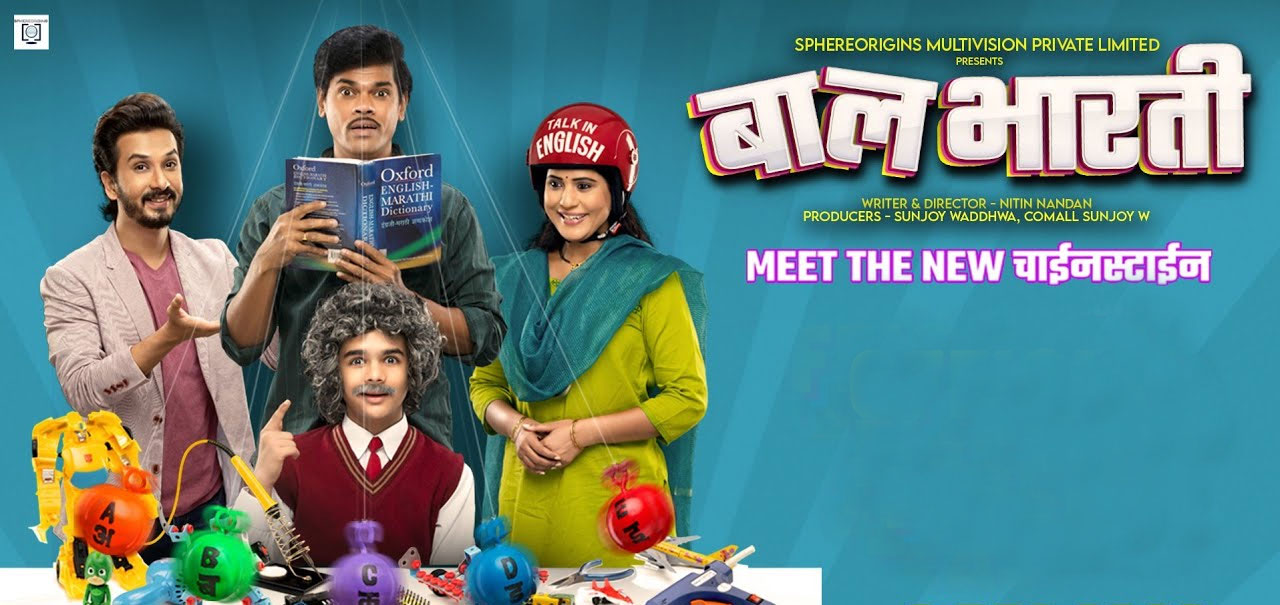 Baal Bharti Marathi Movie