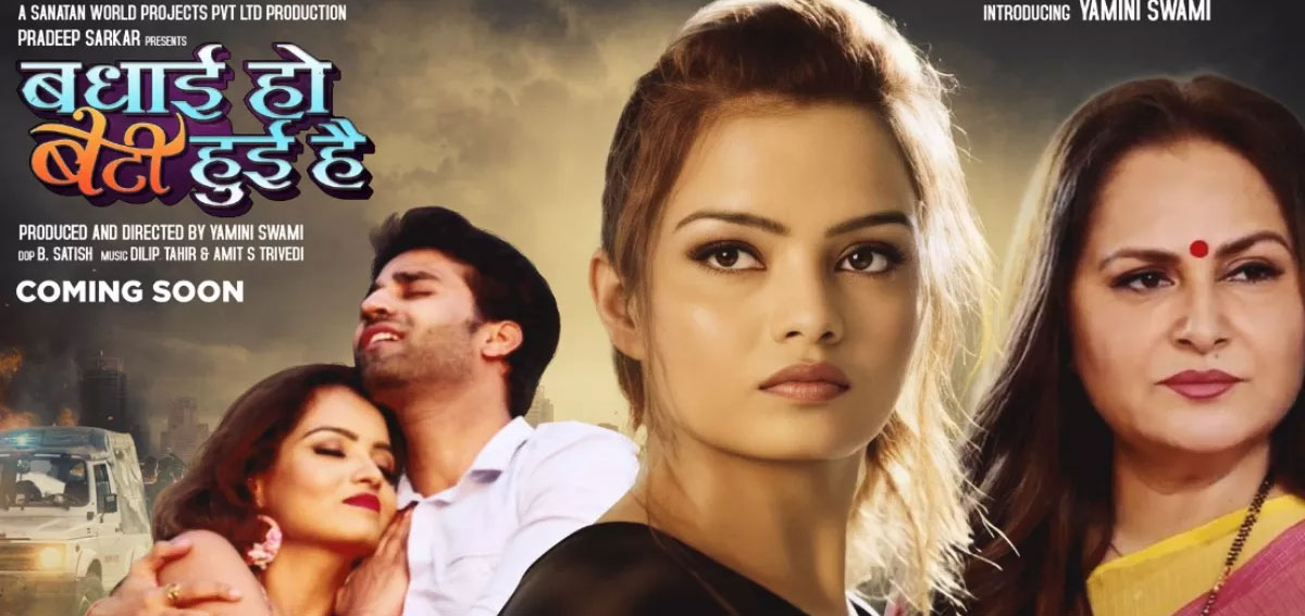 Badhai Ho Beti Huee Hai Hindi Movie
