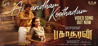 Aanandham Koothadum Song Bakasuran