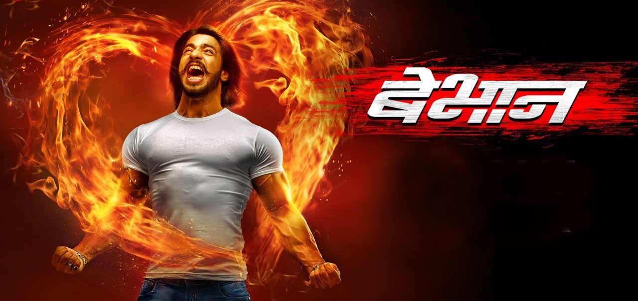 Bebhan Marathi Movie