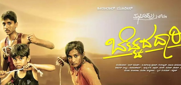 Bettada Daari Kannada Movie
