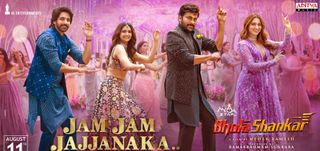 Jam Jam Jajjanaka Lyrical Video Bhola Shankar