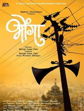 Click to know more about Bhonga