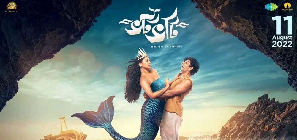 Bhotbhoti Bengali Movie