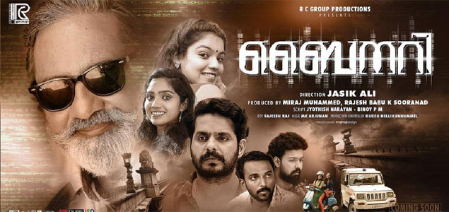 Binary Malayalam Movie