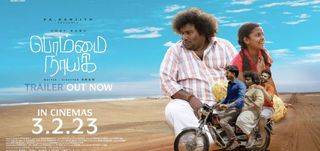 Trailer Bommai Nayagi 