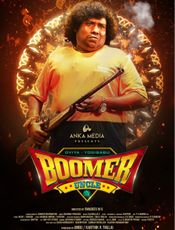 Click to know more about Boomar Uncle 