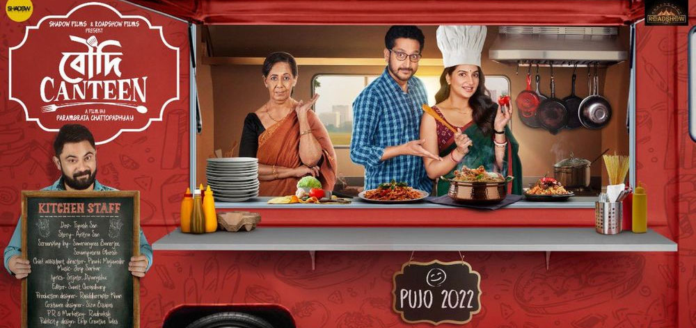 Boudi Canteen Bengali Movie