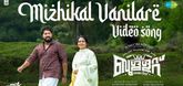 Mizhikal Vanilare - Video Song - Bullet Diaries