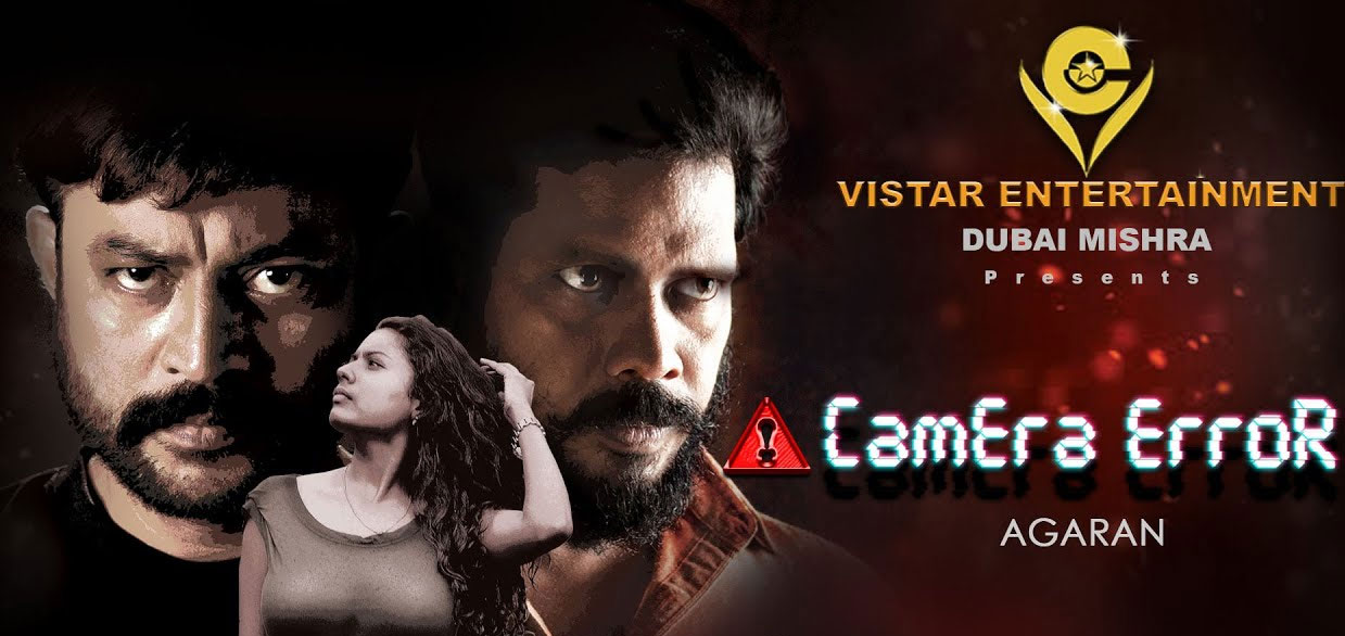 Camera Error (2022) Camera Error Tamil Movie Movie Reviews