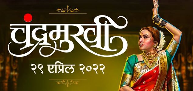 Chandramukhi Marathi Movie