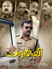Changayi Movie Review